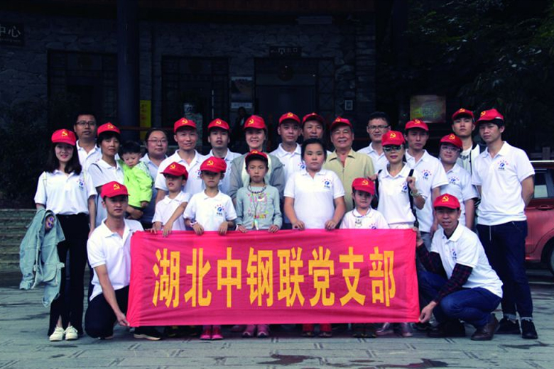 黨支部云南麗江團(tuán)建活動